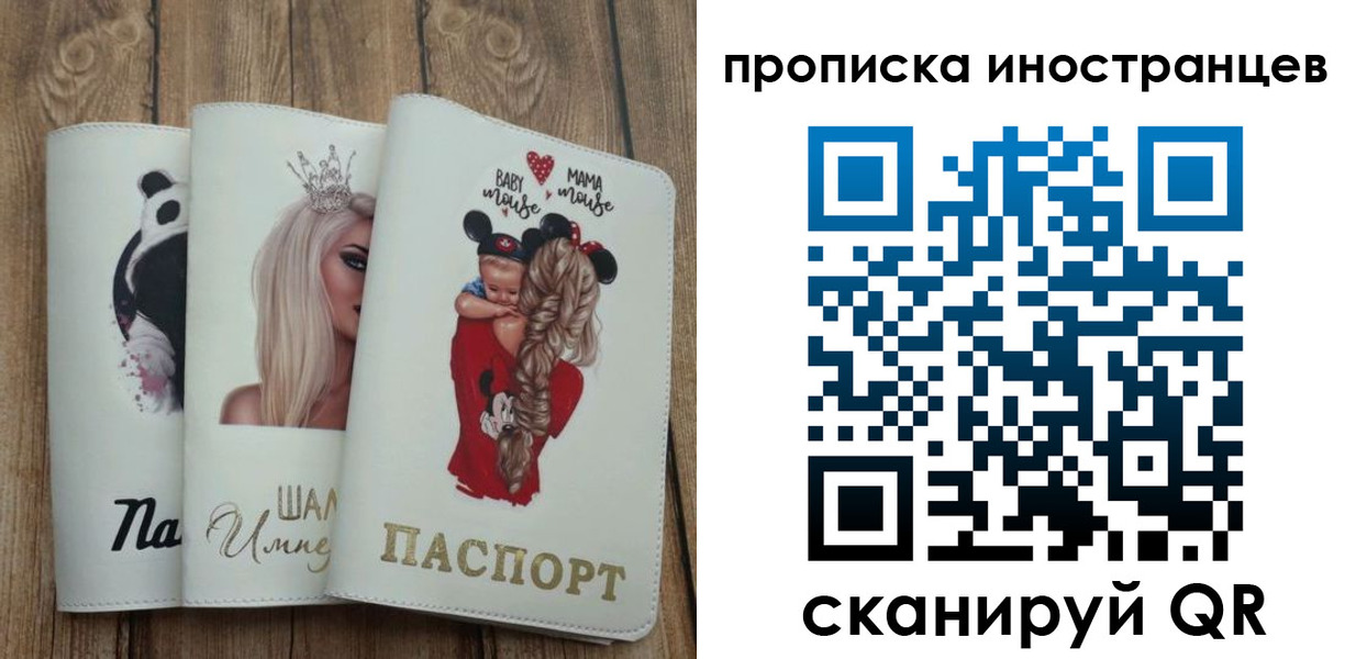 временная регистрация надежно в Юрюзани