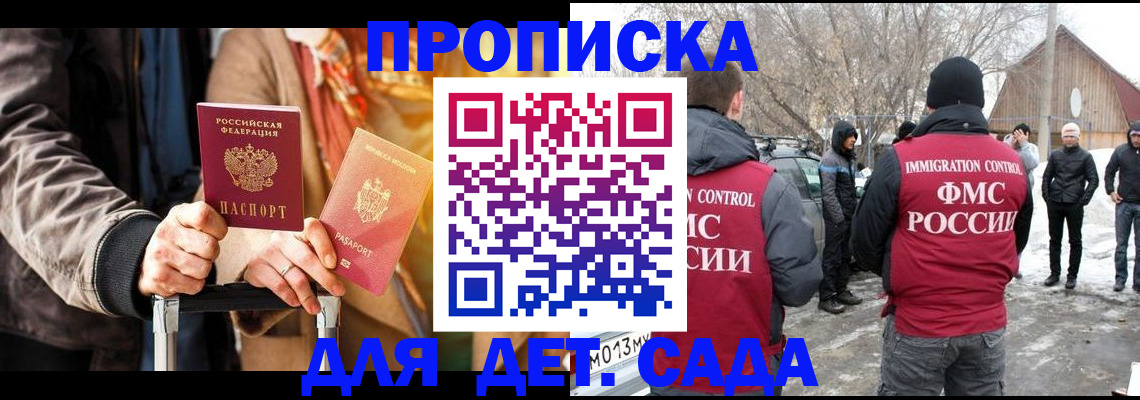 где прописаться в Юрюзани