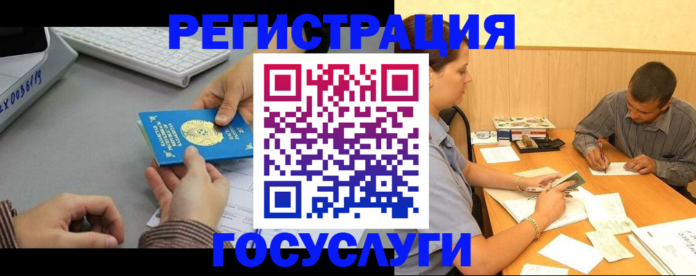 временная регистрация надежно в Юрюзани