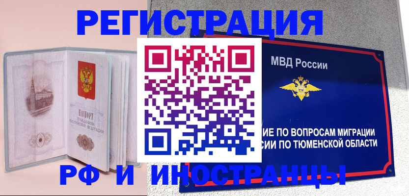 прописка для кредита в Юрюзани