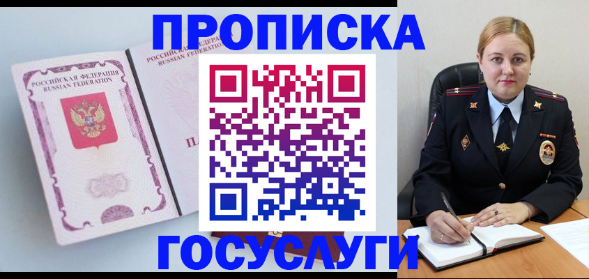 временная регистрация недорого в Юрюзани