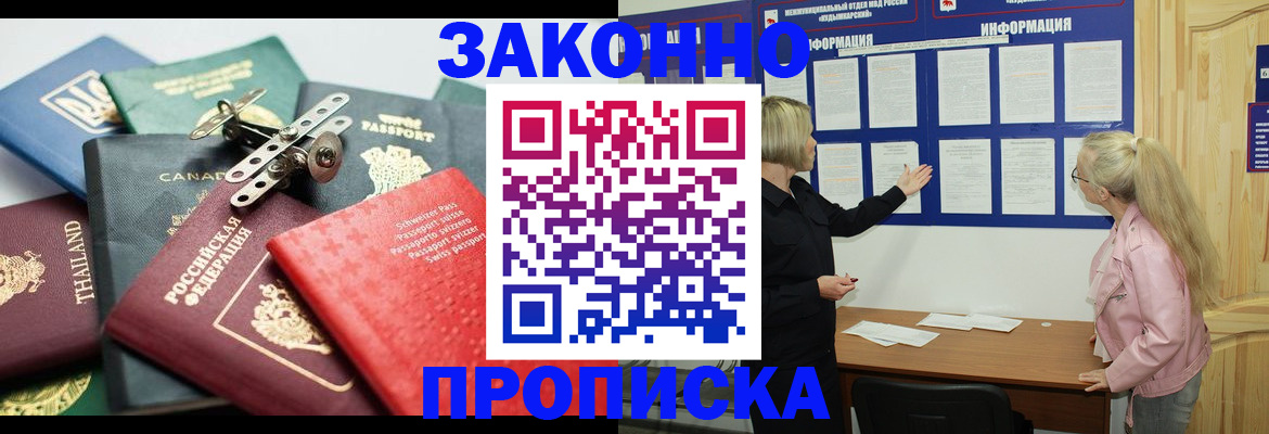где прописаться в Юрюзани