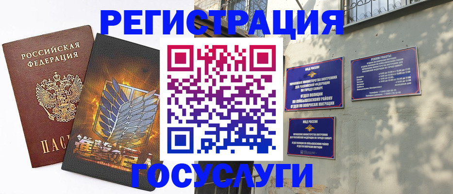 прописка 2025 в Юрюзани